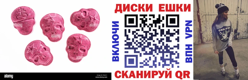 Экстази MDMA Ковылкино