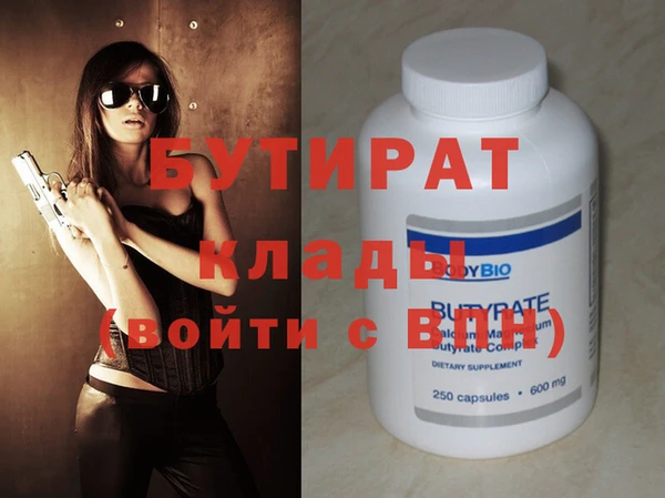 бошки Рославль