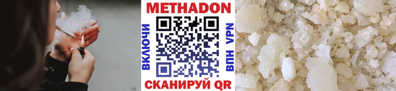 Метадон белоснежный  Ковылкино 